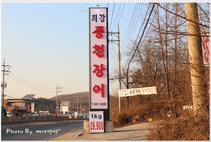 최강 풍천장어 이미지