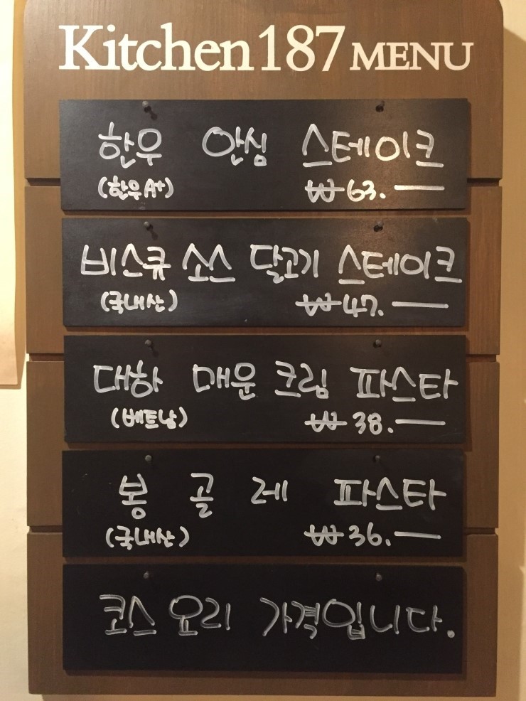 키친187 이미지