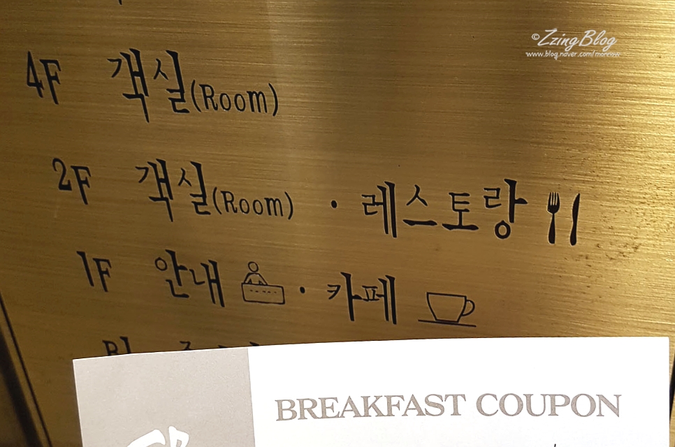 SR디자인호텔 이미지