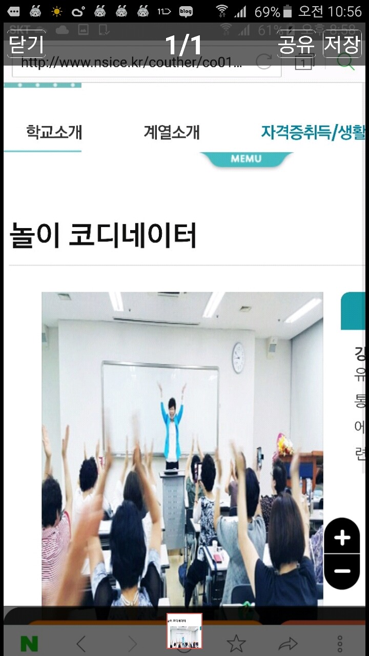 와와액티브리더십교육원 이미지