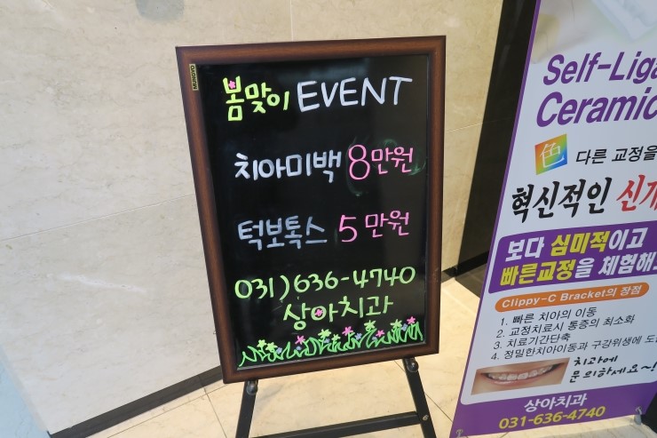 상아치과 이미지