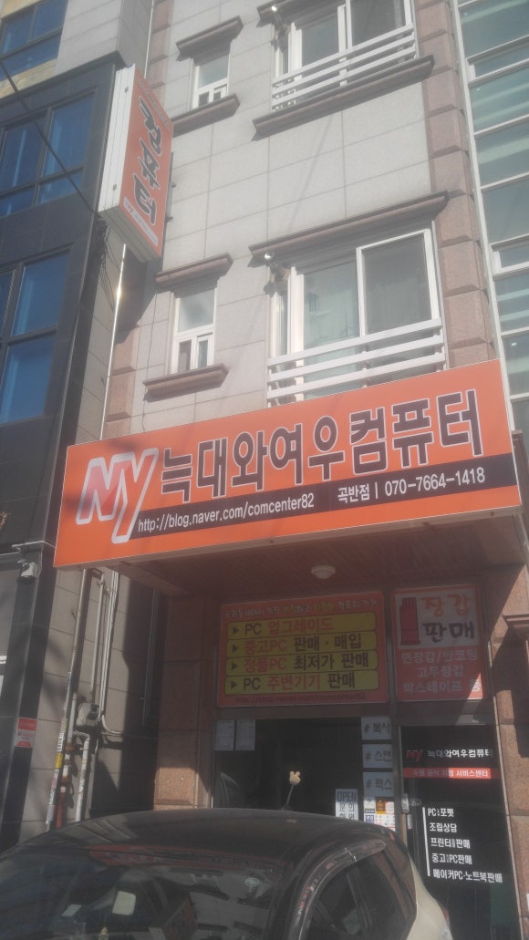 매탄컴퓨터수리 이미지