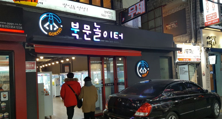 월드게임랜드 이미지
