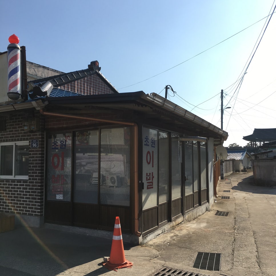 용궁이발관 이미지
