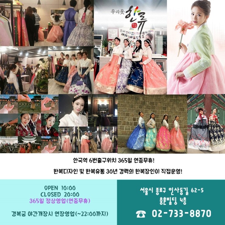 인사동우리옷 이미지