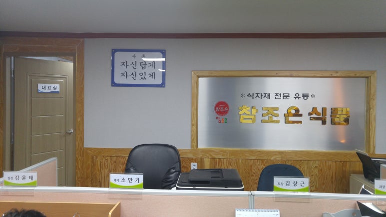 참조은식품 이미지