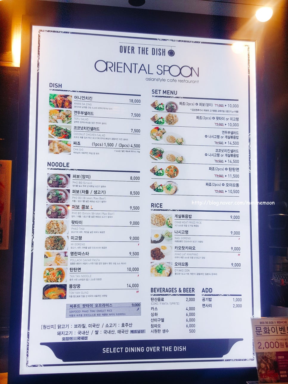 스푼디쉬 이미지