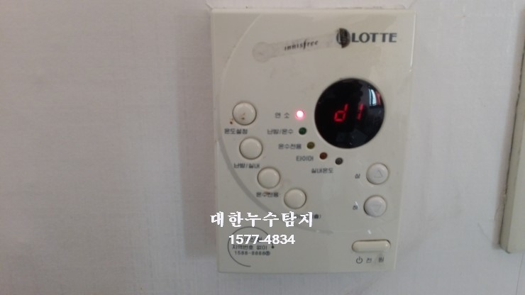 대한누수탐지 이미지