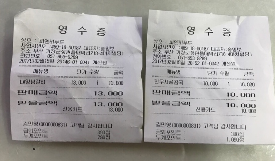 착한식육점 이미지