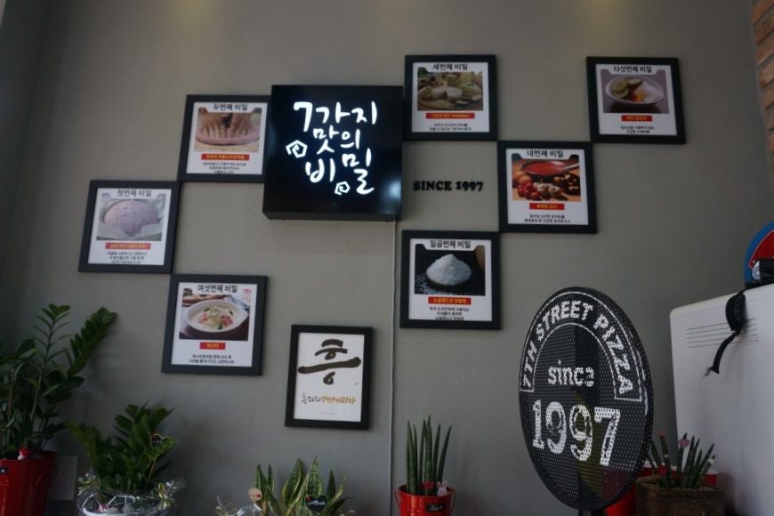 7번가피자 관저점 이미지