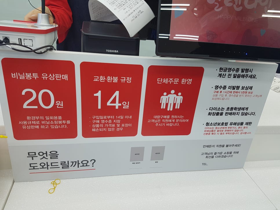 다이소울산옥동점 이미지