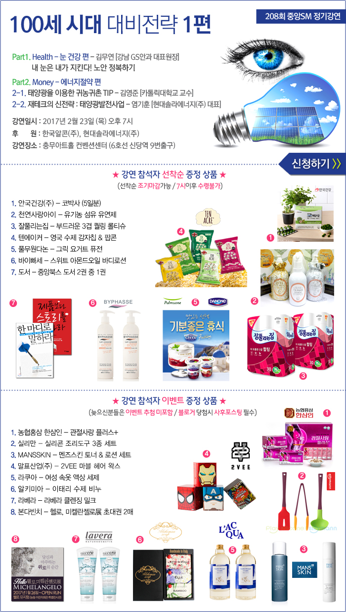 (주)지에스솔라 이미지