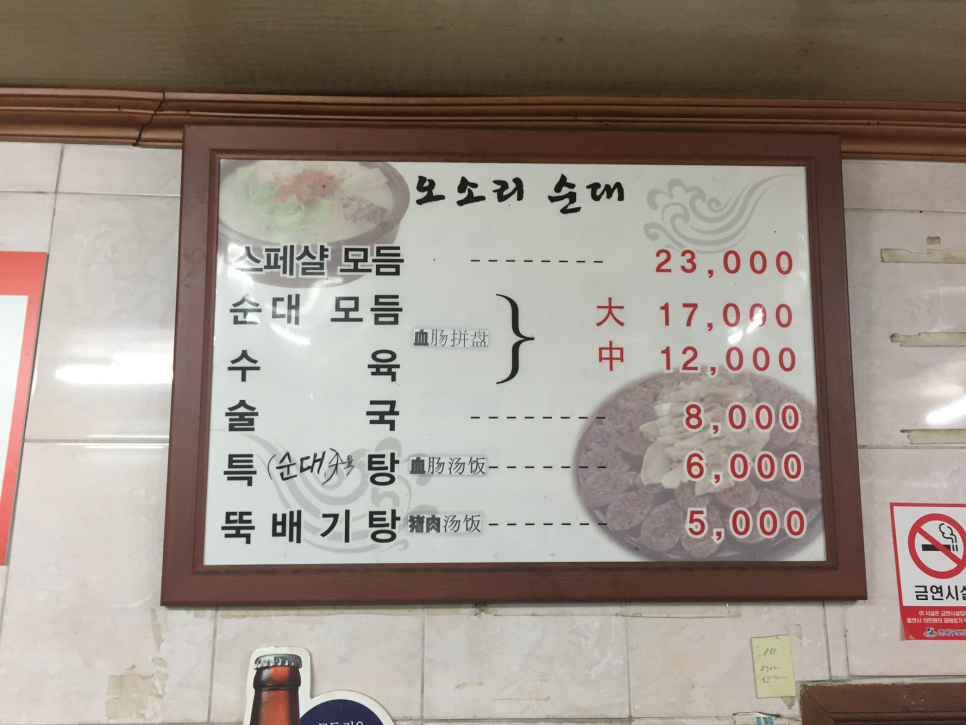 오소리순대 이미지
