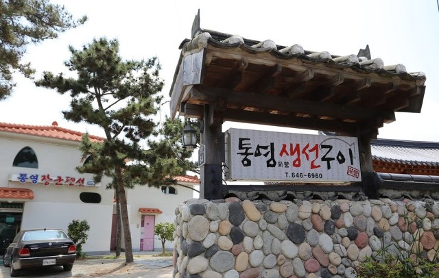 통영생선구이 이미지