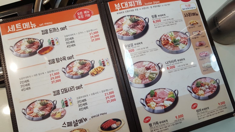 킹콩부대찌개 나주혁신도시점 이미지