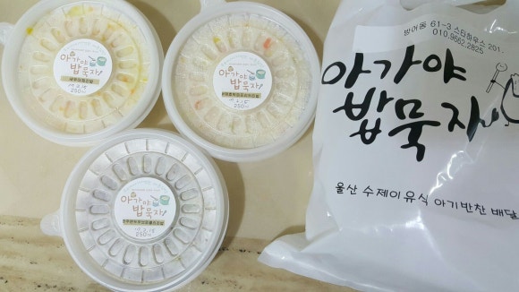 아가야밥묵자 이미지