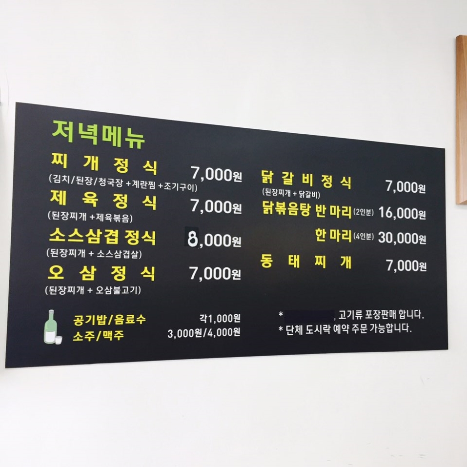 수지한식부페 이미지
