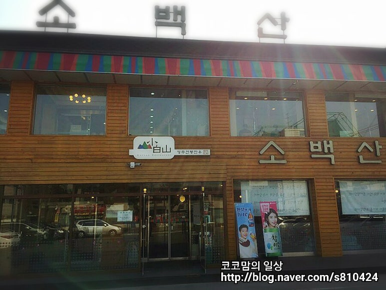 영주전통한우 이미지