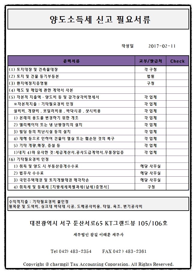 세무법인참길 이미지