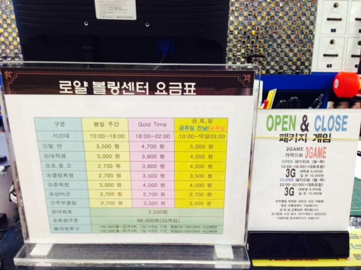 로얄볼링장 이미지