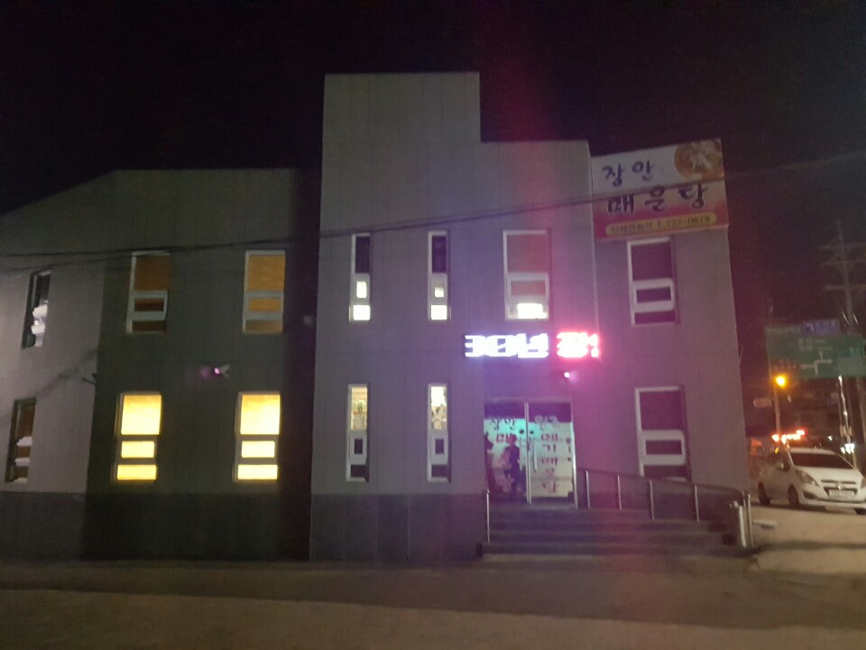 장안매운탕 이미지