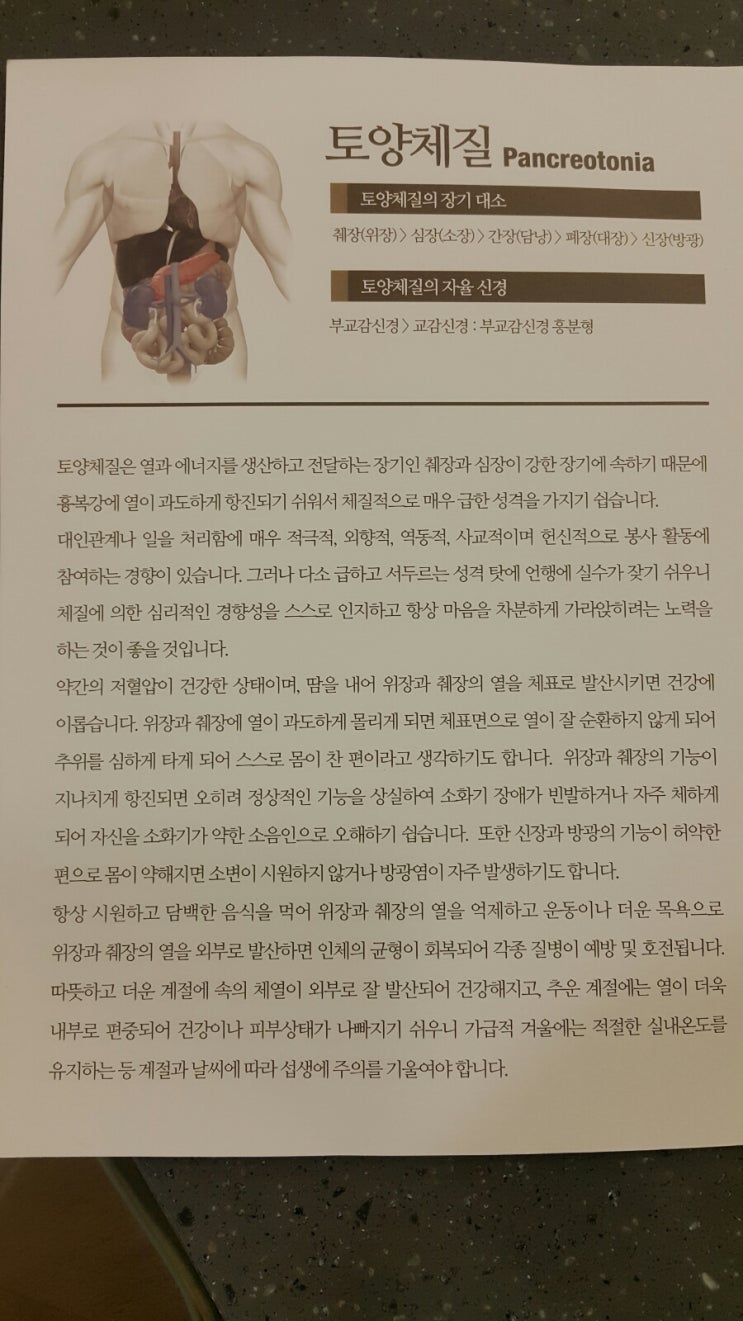 이든한의원 이미지