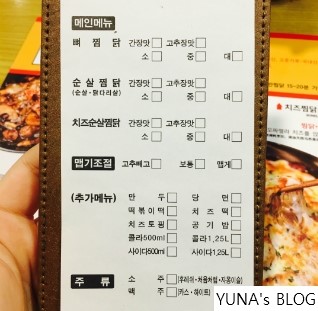 내가찜한닭 이미지