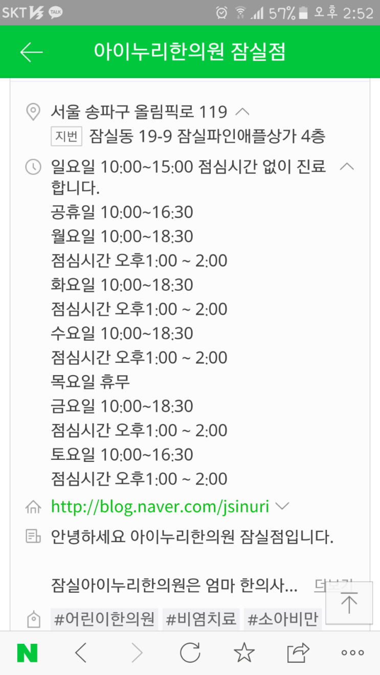 오다한의원 이미지