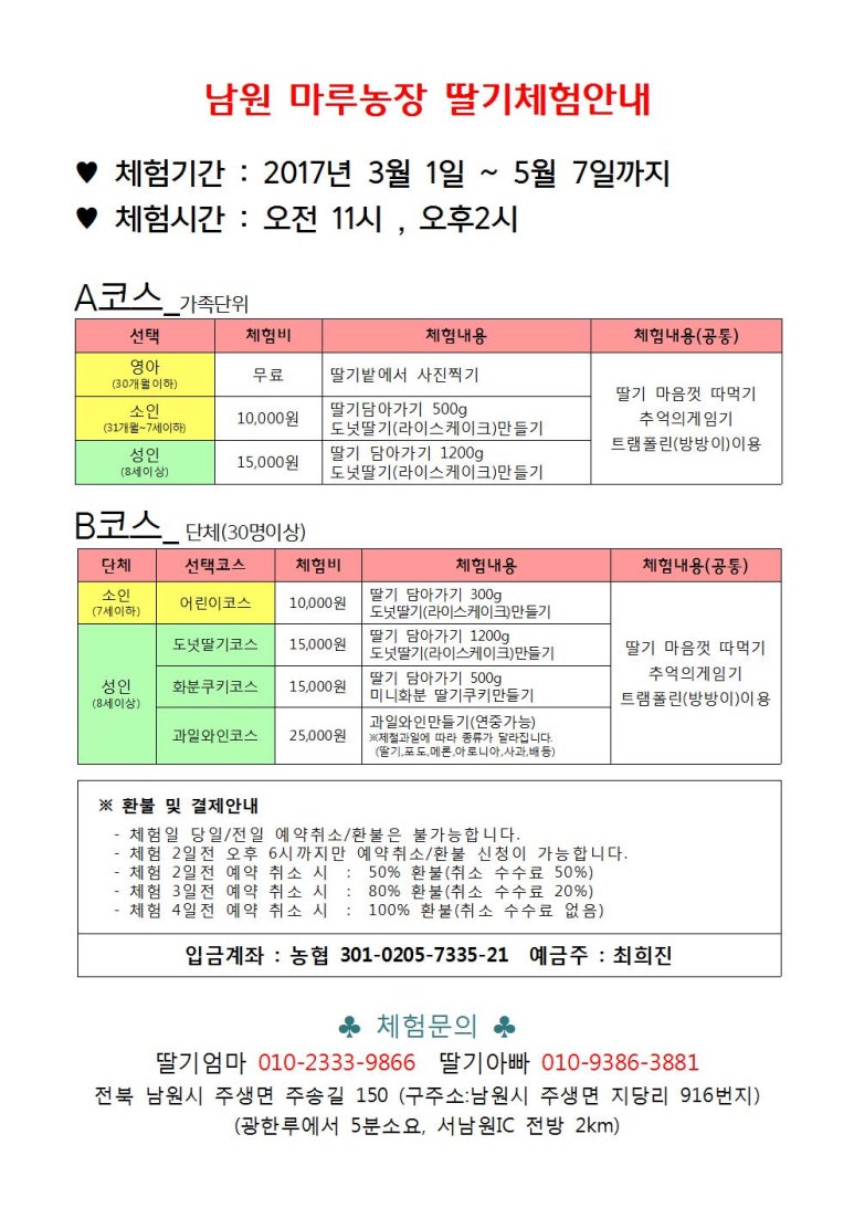 마루체험농장 이미지