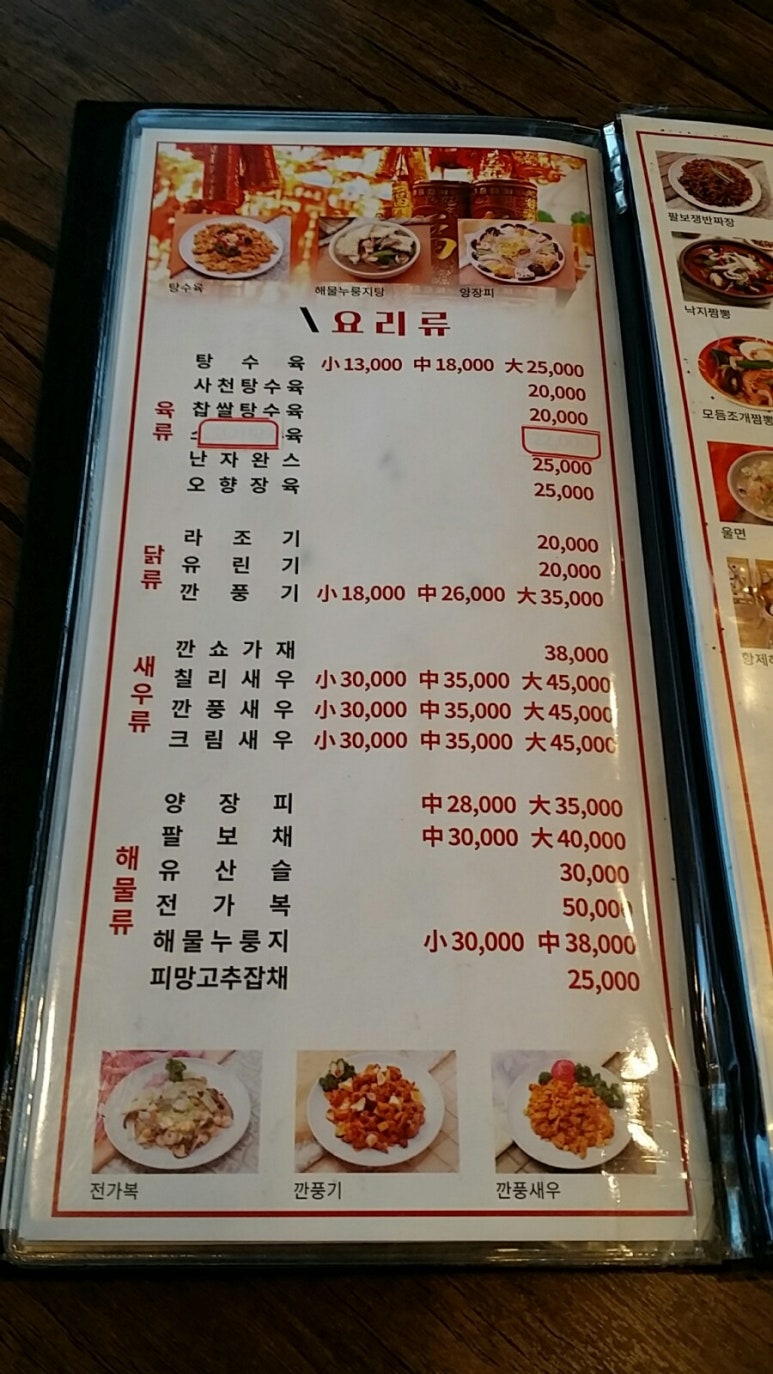 원차우 이미지