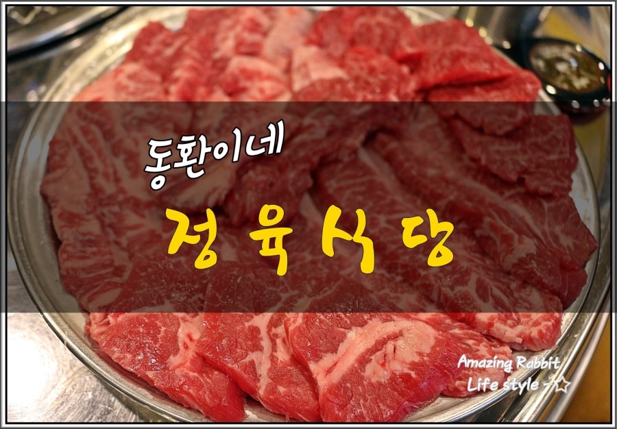 동환이네정육식당 이미지