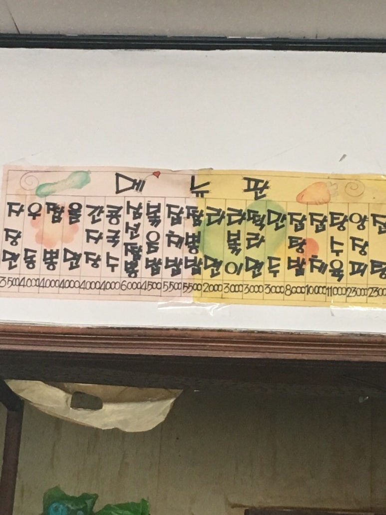 중화분식 이미지