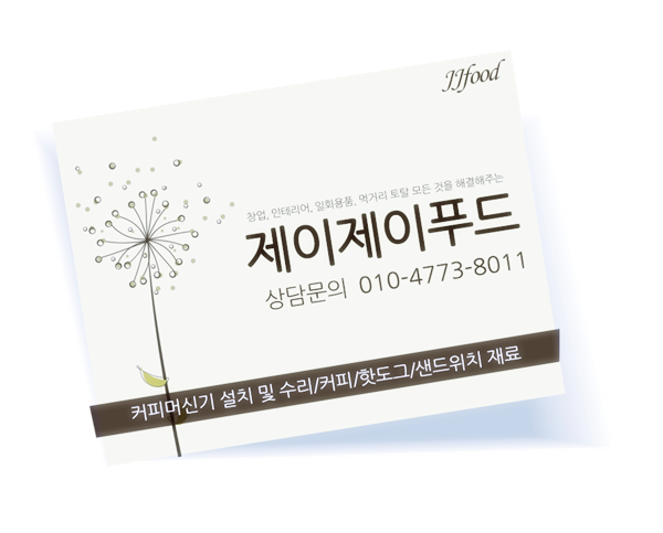제이제이푸드 이미지