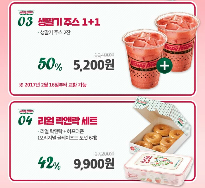 리얼도너츠 이미지