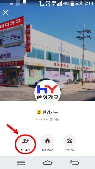 한양가구 이미지