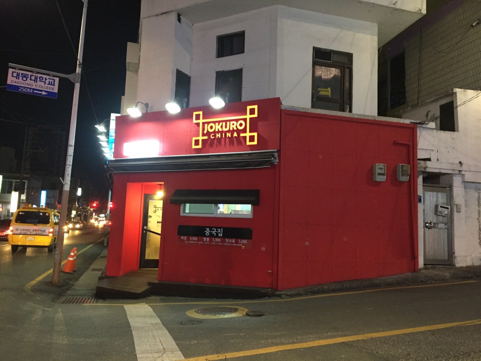 조쿠로 이미지