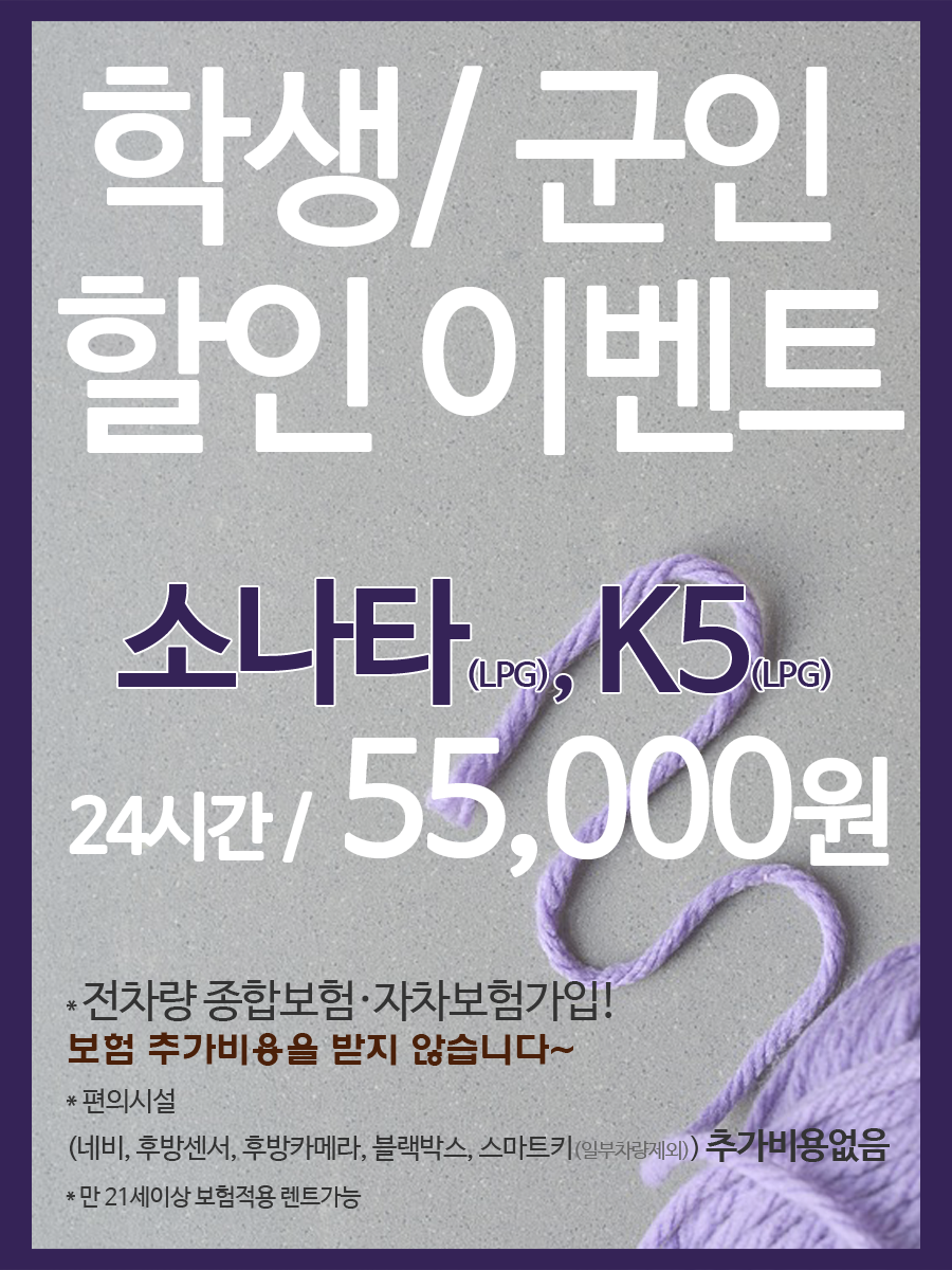 미래렌트카 이미지