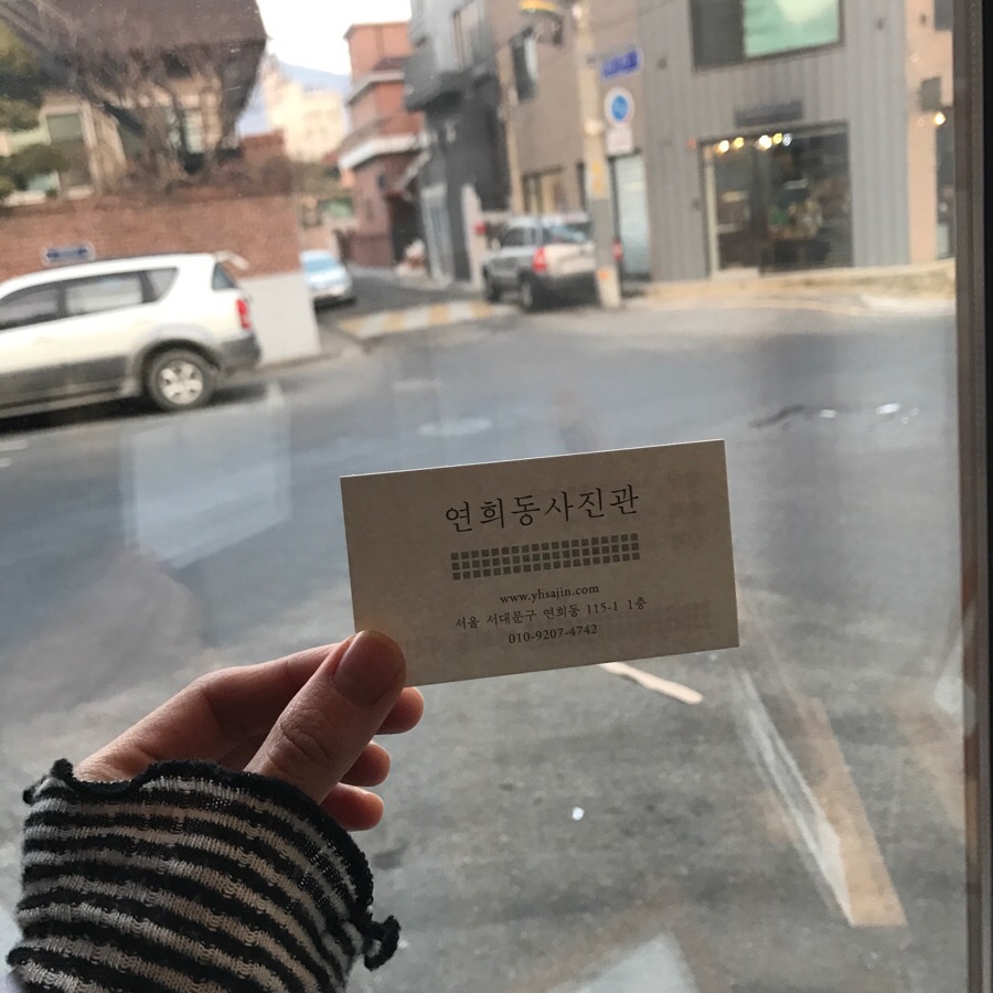 연희동사진관 이미지