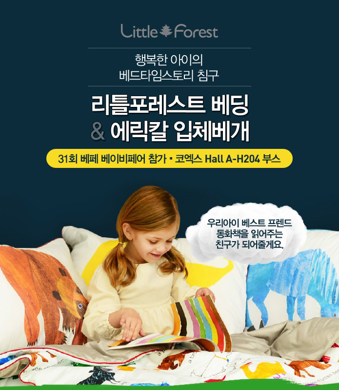 리틀타임이벤트 이미지