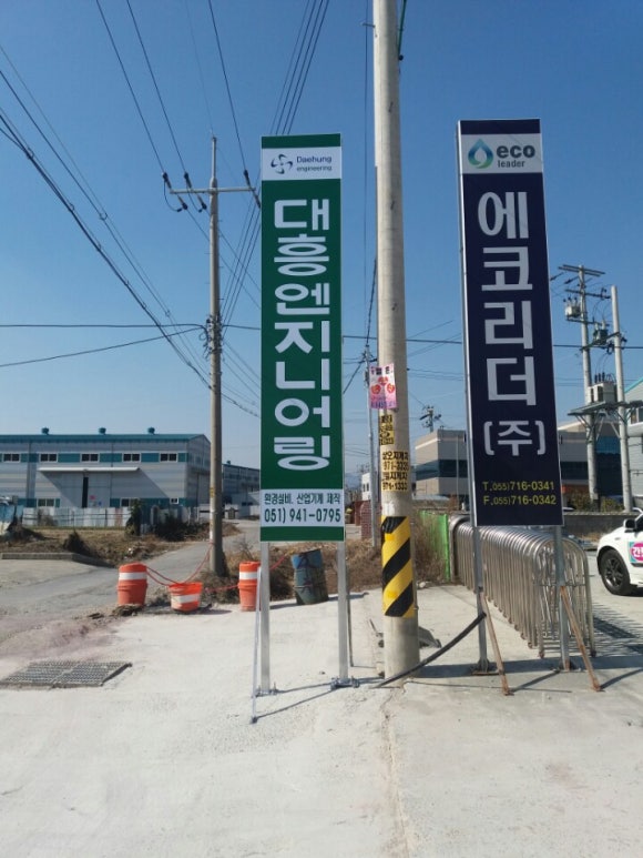 대흥엔지니어링 이미지