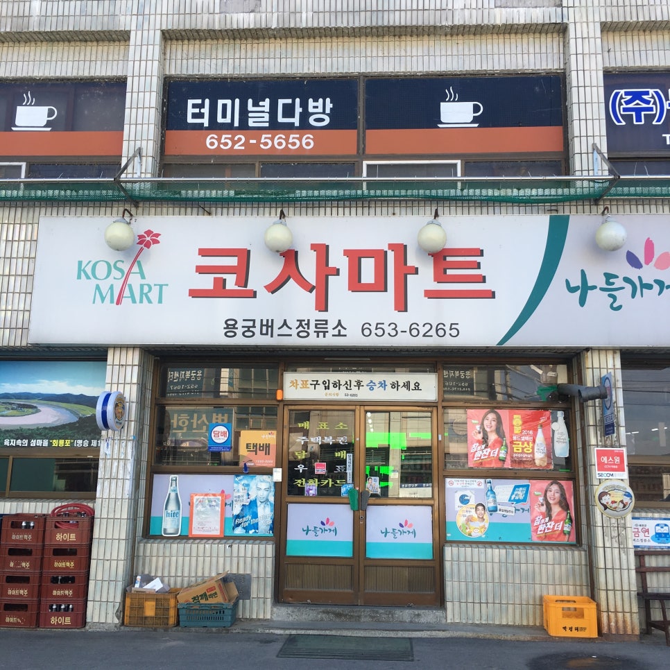 용궁이발관 이미지