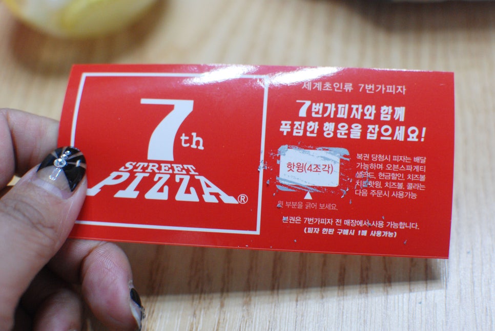 7번가피자부산 이미지