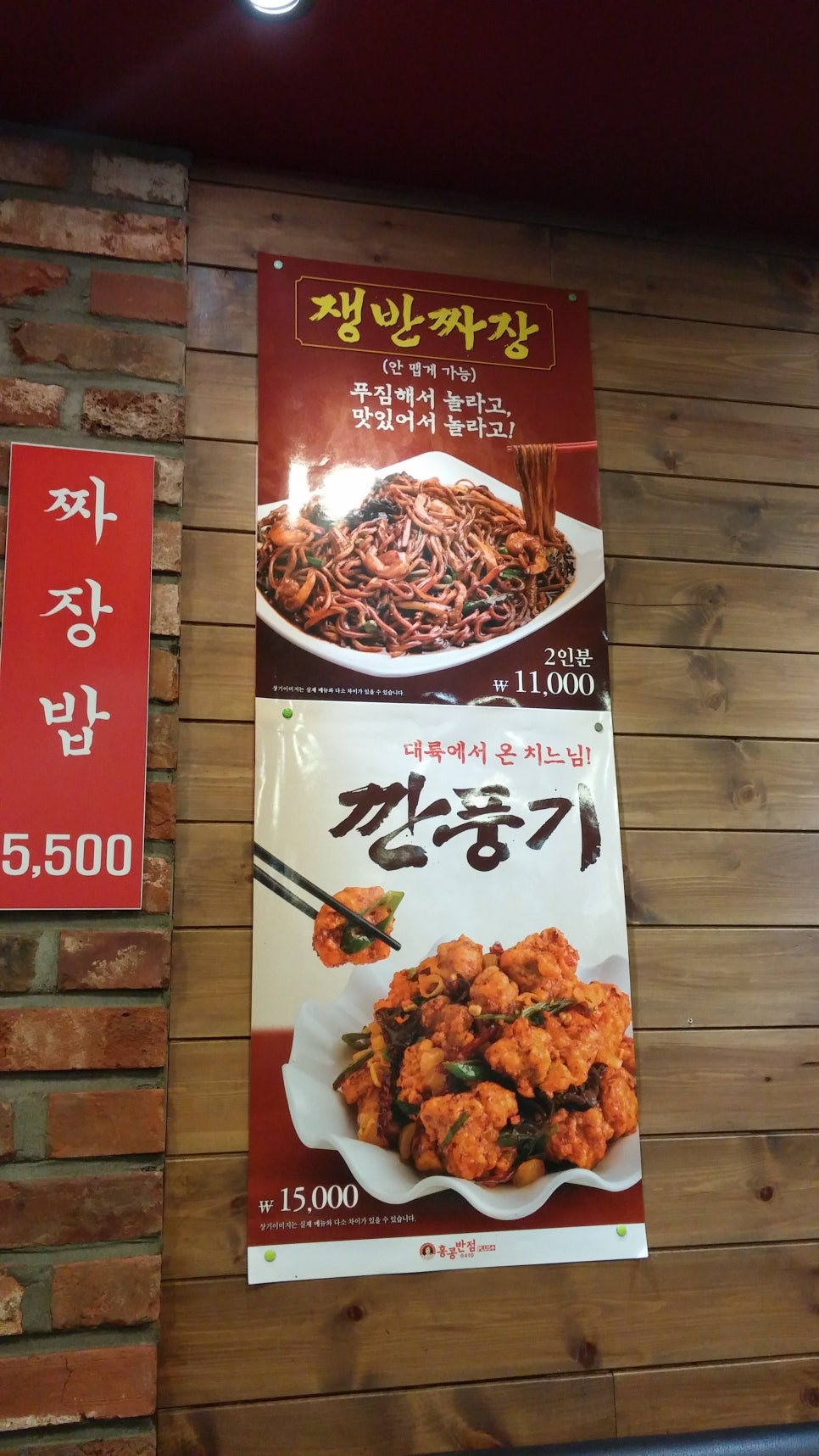 홍콩반점서초역점 이미지