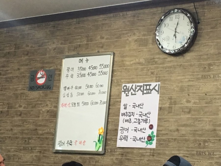 금일횟집 이미지