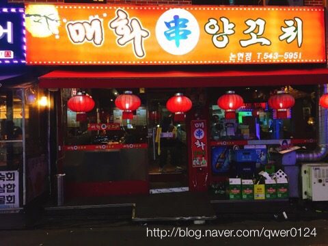 건대반점&포차 이미지