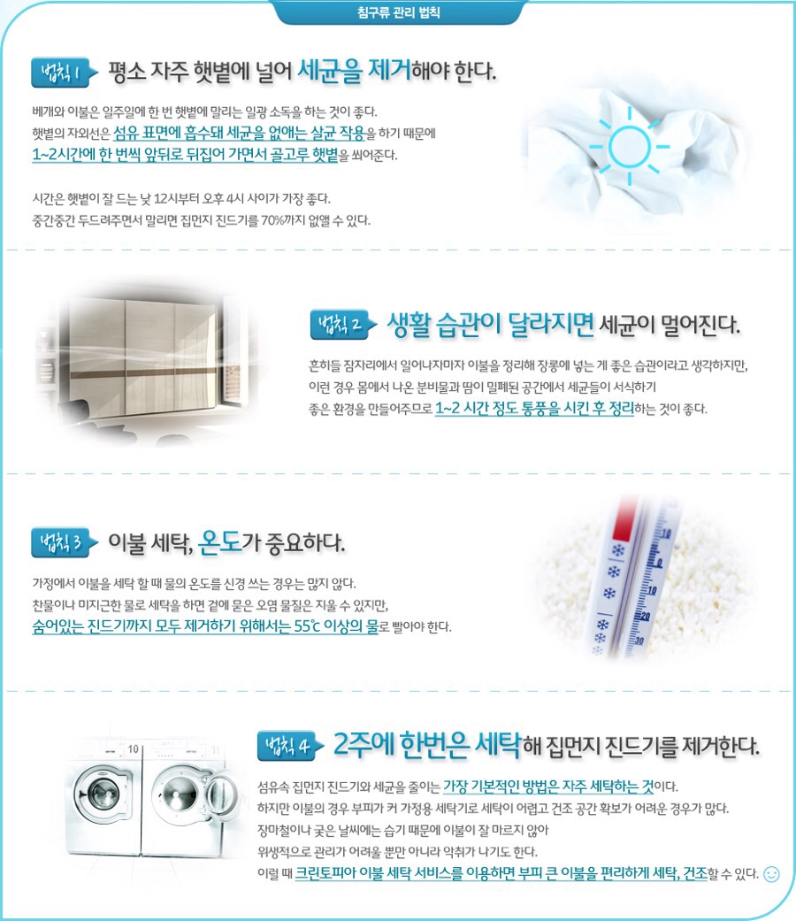 크린토피아홈플러스 이미지