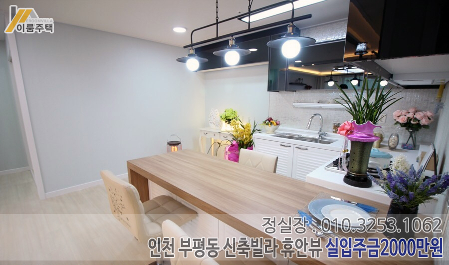 휴안인테리어 이미지