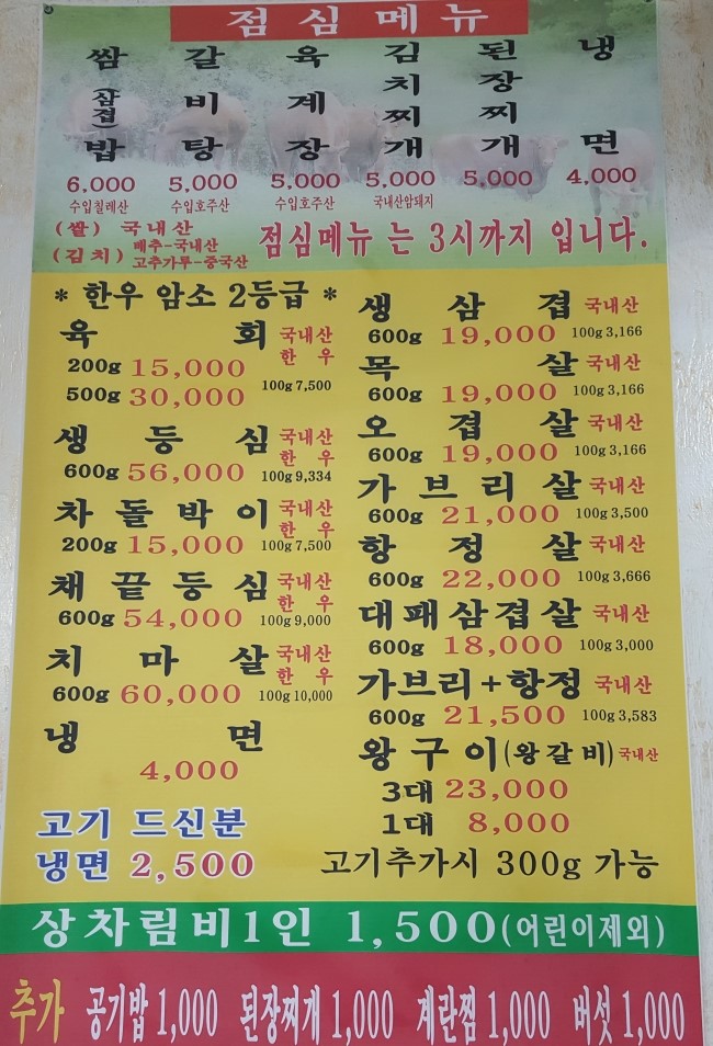 숯불생고기 이미지