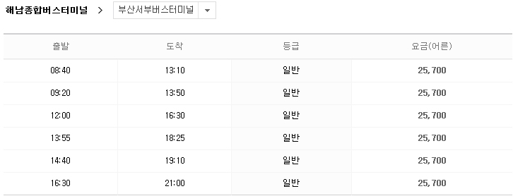 삼호버스터미널 이미지