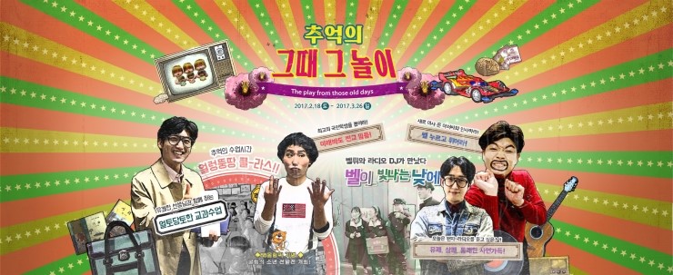 응답하라8090 이미지